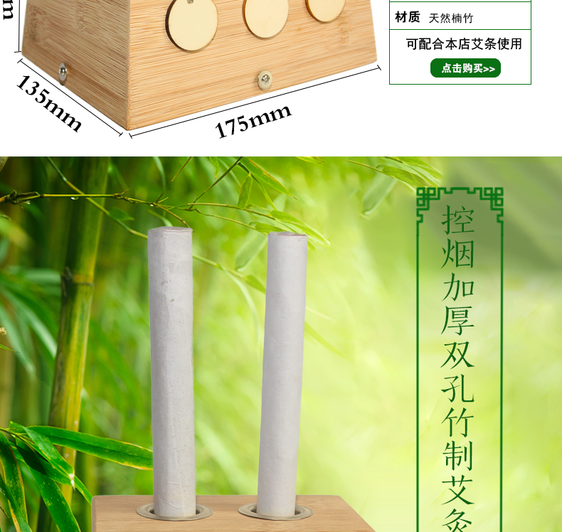 竹木单孔双孔3孔4孔5孔6孔艾灸盒